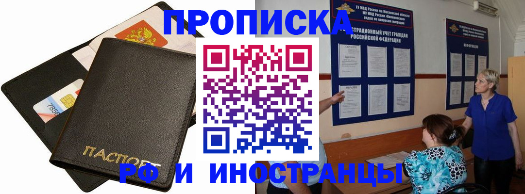 временная регистрация поиск в Псковской области