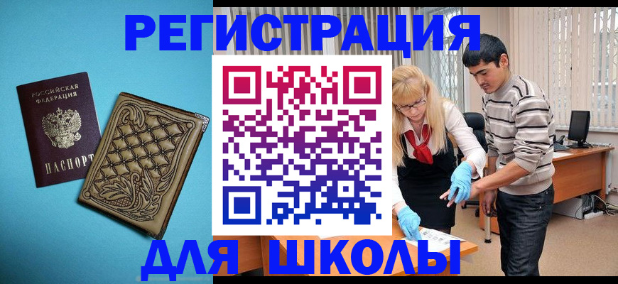 где прописаться в Псковской области