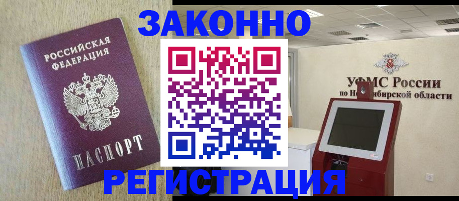 миграционный учет в Псковской области