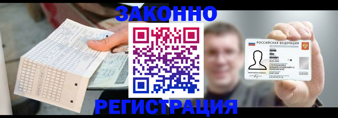 прописка законно в Псковской области